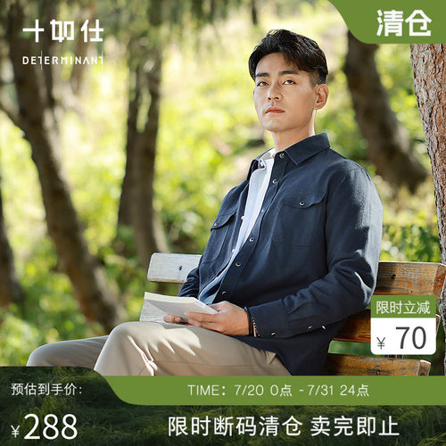 十如仕法兰绒暖燚绒保暖休闲衬衫