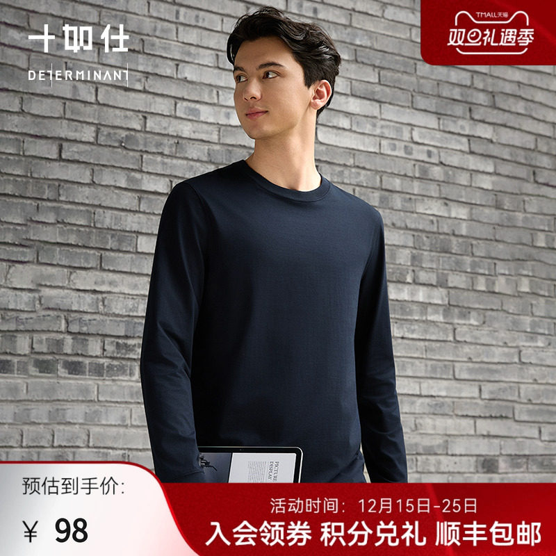 十如仕男士纯棉圆领长袖T恤打底衫保暖基础内搭套头弹力体恤T06