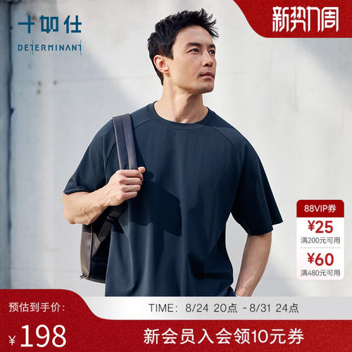 十如仕凉感速干抗菌短袖T恤