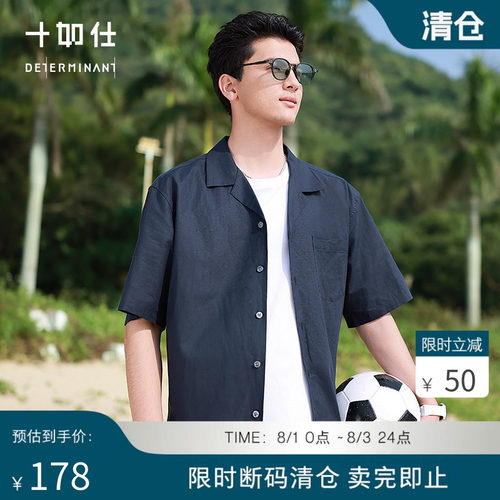 【清仓款】十如仕青年男女夏威夷领休闲衬衫莱赛尔外套衬衣CS20