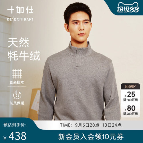 十如仕立领拉链牦牛绒毛衣