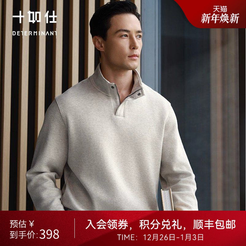 【牦牛绒可机洗】十如仕男士半高领智性风立领长袖针织毛衫FS08