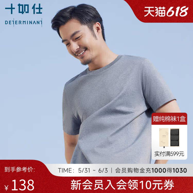 十如仕男女同款纯棉丝光圆领商务休闲重磅纯色短袖T恤T02