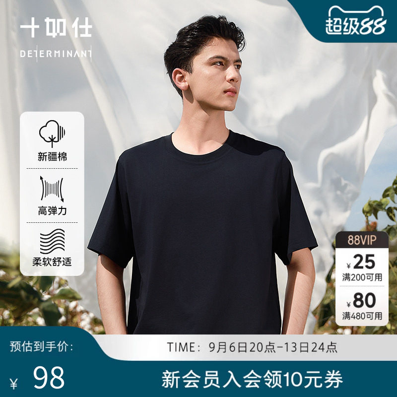 十如仕男士薄款简约百搭圆领T恤图片