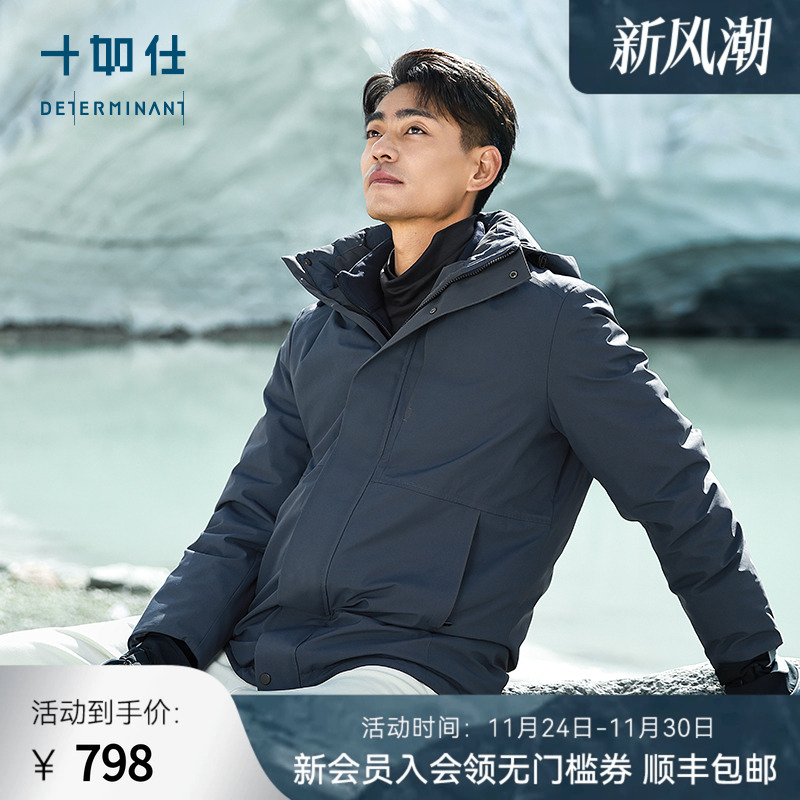 十如仕2024冬季新款短款羽绒服