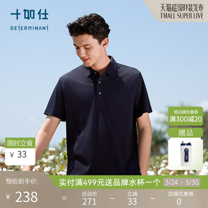 十如仕POLO衫男短袖商务爸爸纯棉休闲翻领体恤衫夏男装父亲T恤P