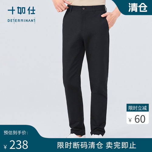 【清仓款】十如仕男士微弹通勤商务休闲长裤速干直筒纯色长裤SP11