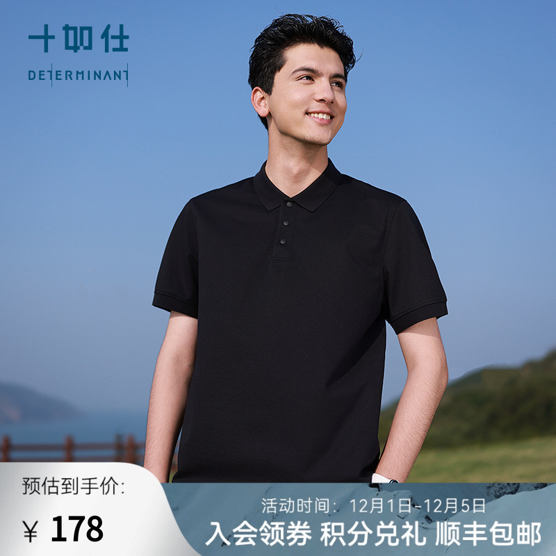 十如仕短袖5级速干polo衫