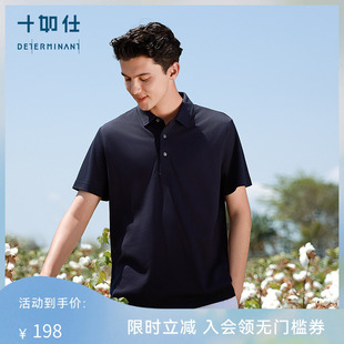 父亲t恤P02 十如仕polo衫 男短袖 商务纯棉休闲翻领体恤衫 春夏男装