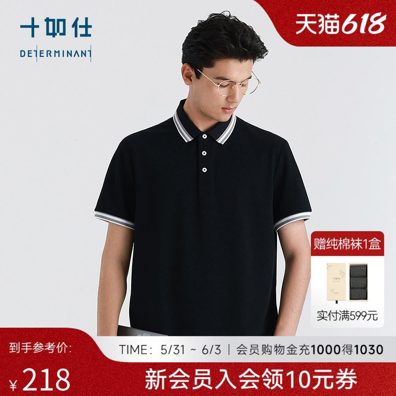 十如仕汗无痕商务通勤镶边男士休闲短袖POLO衫P01