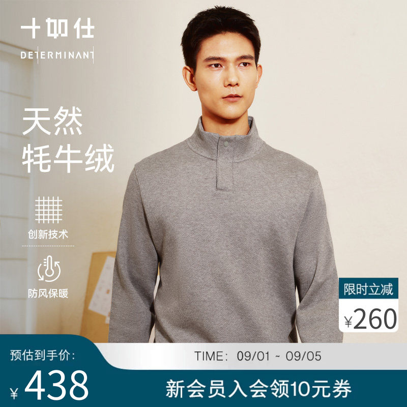 【早秋上新】十如仕秋立领拉链牦牛绒毛衣新疆棉亲肤保暖毛衫外套