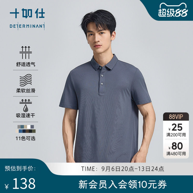 十如仕春夏商务休闲速干polo衫图片