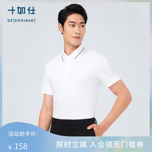 男100%新疆棉短袖 十如仕镶边领吸湿速干针织Polo衫 T恤上衣P22