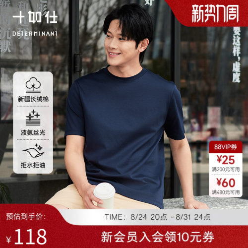 100% 新疆长绒棉 液氨丝光 拒水拒油耐沾污
