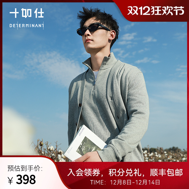 十如仕法式罗纹羊毛开衫外套