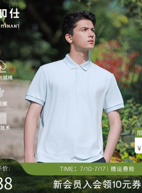 【1.0汗无痕】十如仕高弹小扁机领日常通勤商务休闲短袖POLO衫P01