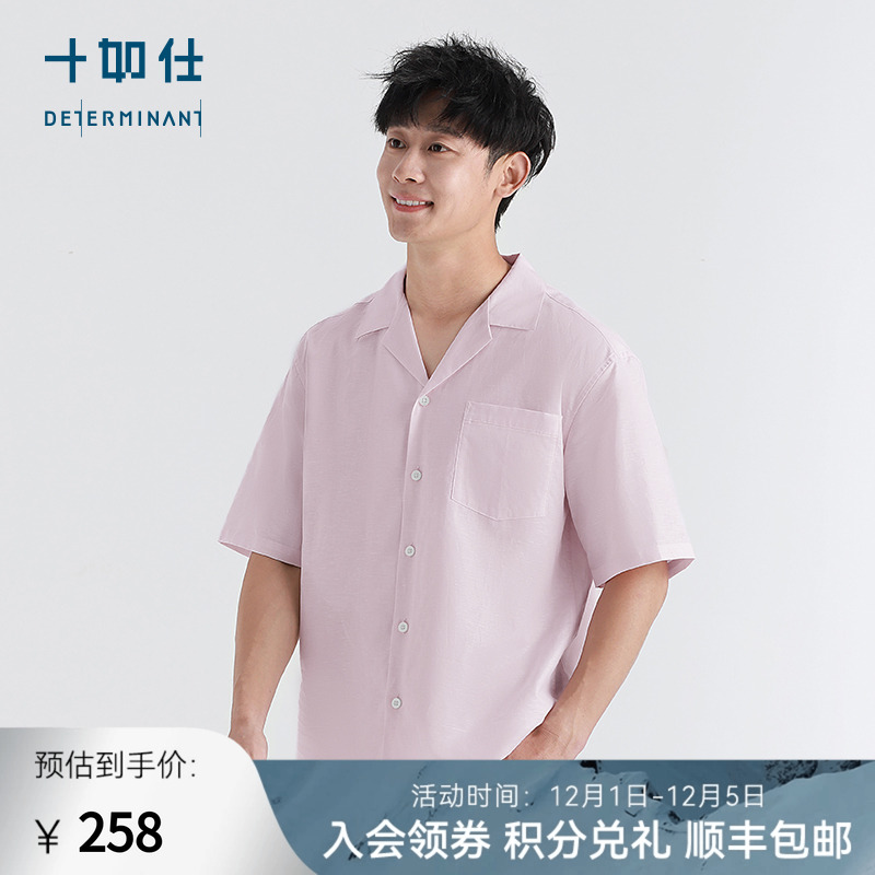 【限量款】十如仕青年男女亚麻夏威夷领休闲衬衫莱赛尔衬衣CS20