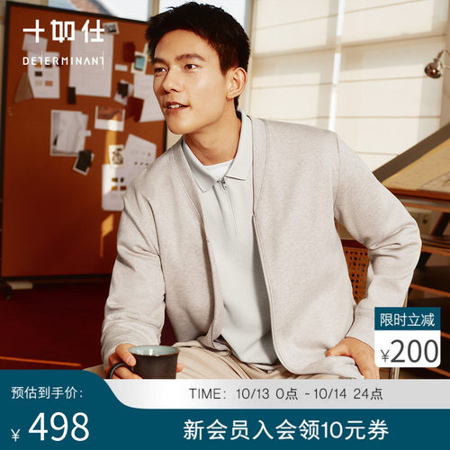 十如仕牦牛绒拉链开衫久穿耐洗