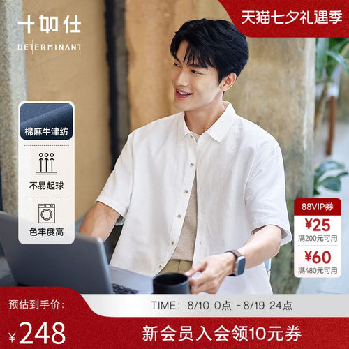 十如仕叠穿百搭短袖衬衫开衫