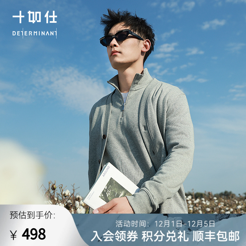 十如仕法式罗纹羊毛开衫外套