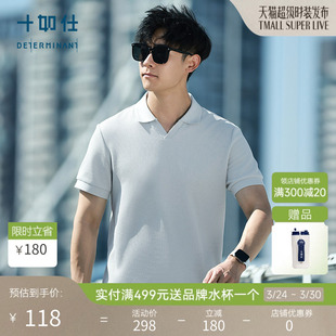 重磅短袖 十如仕华夫格海鸥领透气超弹速干POLO衫 T恤P24 限量款