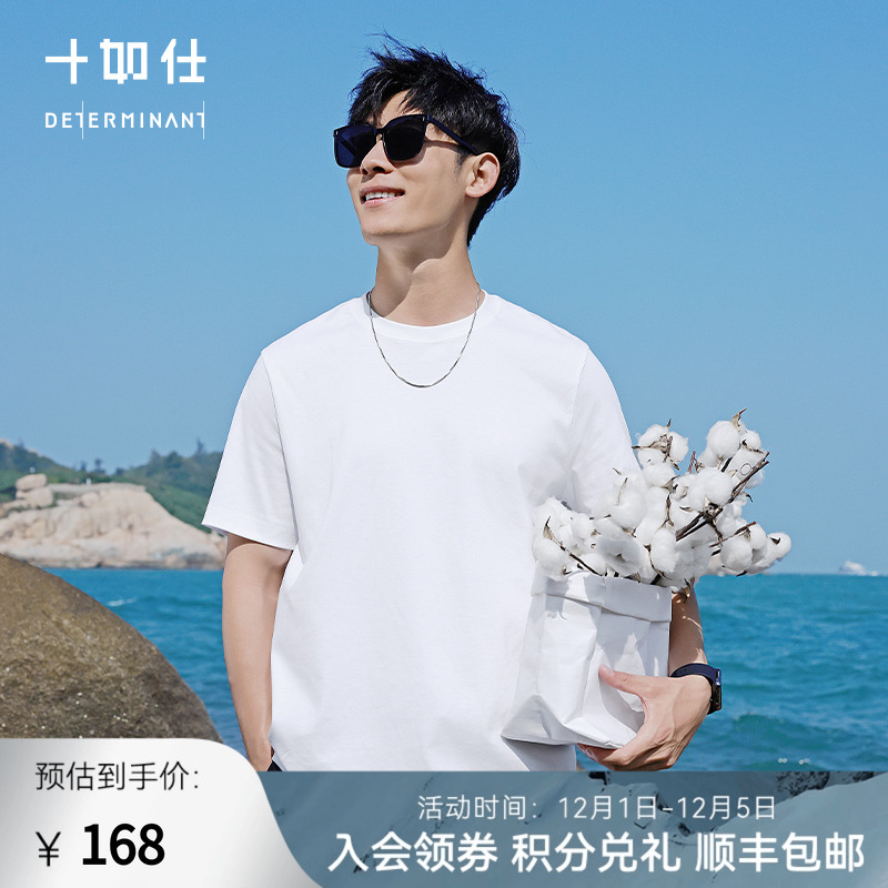 十如仕拒水拒油三防短袖T恤