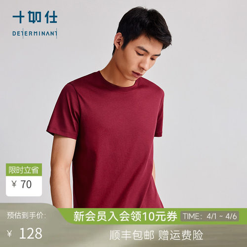 十如仕短袖速干男女T恤