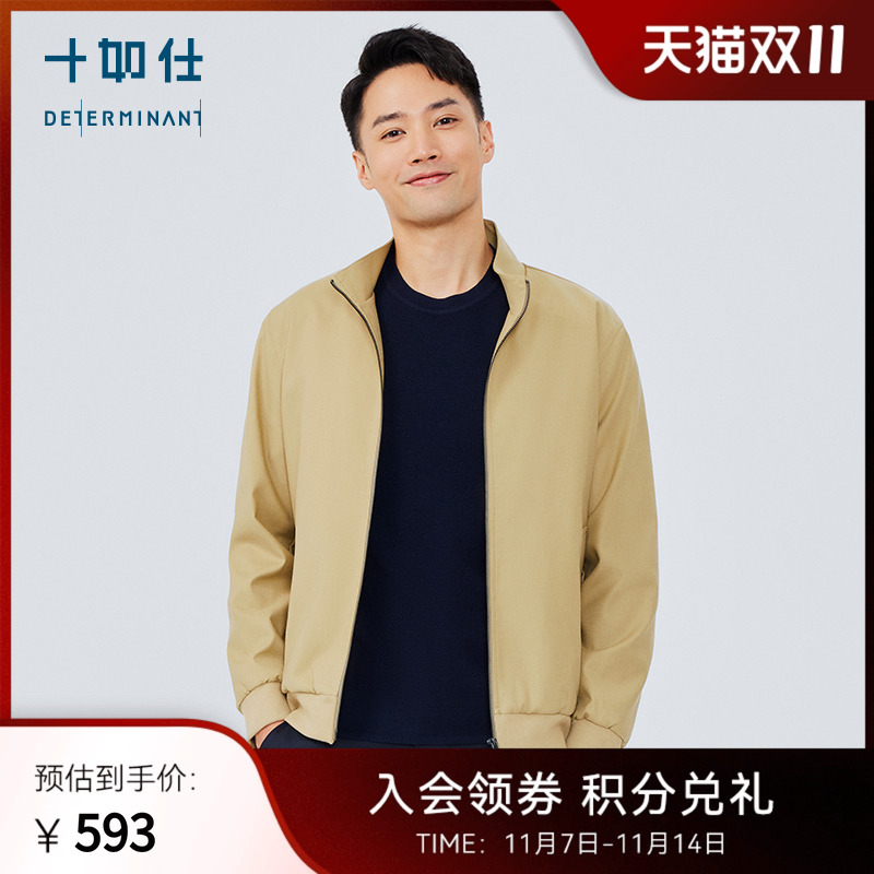 十如仕立领冬季拒水拒油外套夹克