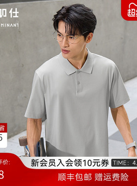 【春夏新品】十如仕通勤休闲简洁扁机领棉涤凉感短袖POLO衫P06