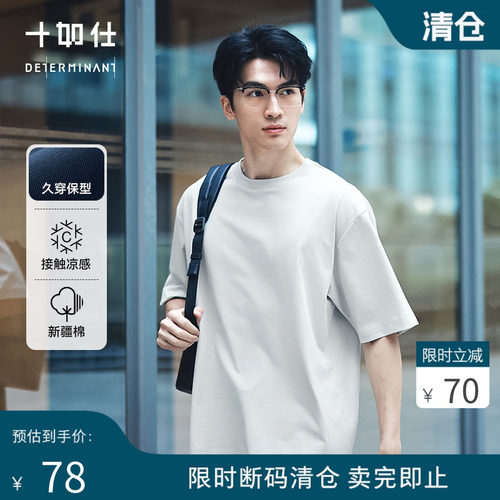 十如仕凉感五分袖通勤运动轻户外