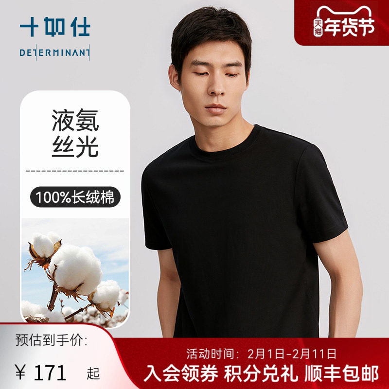 十如仕男短袖t恤纯棉丝光圆领休闲重磅纯色体恤夏季男女同款T02