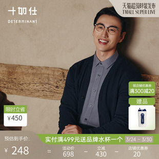 外套男装 美利奴羊毛开衫 十如仕法式 针织保暖休闲FS07 限量款