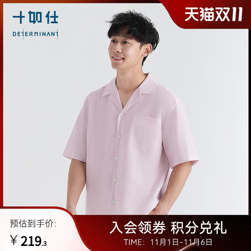 【限量款】十如仕青年男女亚麻夏威夷领休闲衬衫莱赛尔衬衣CS20