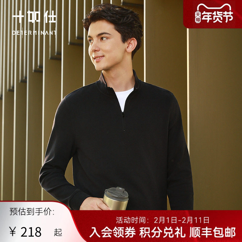 十如仕男士半拉链设计休闲长袖T恤智性风保暖轻卫衣高弹体恤T26