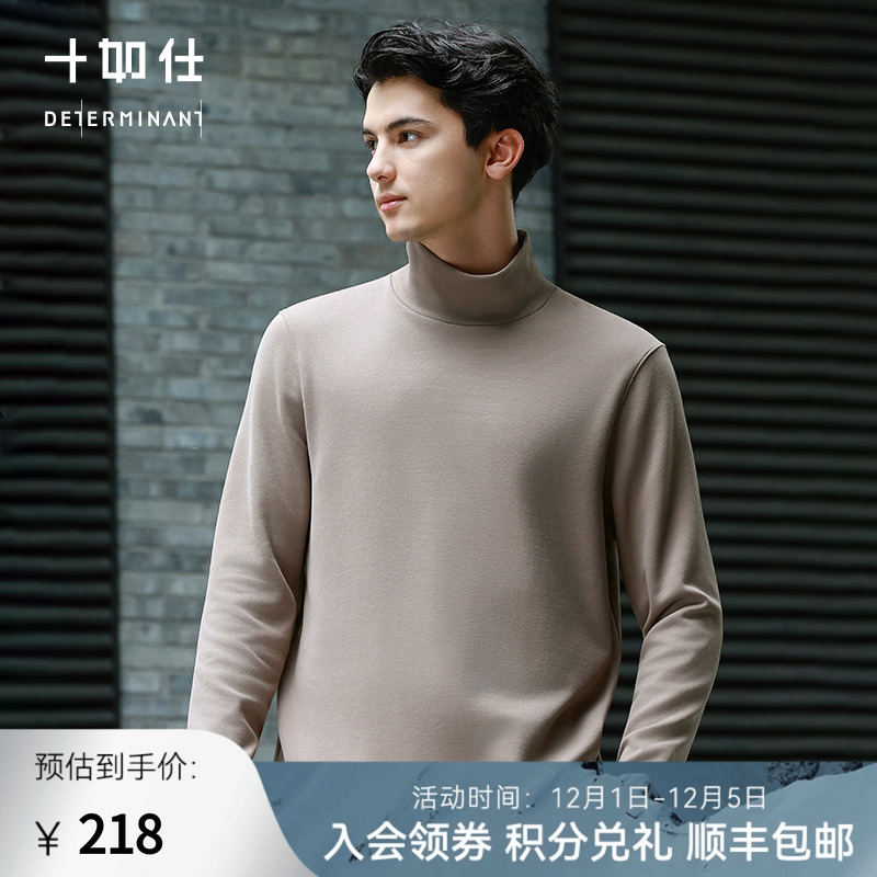 十如仕长袖青年远红外保暖T恤