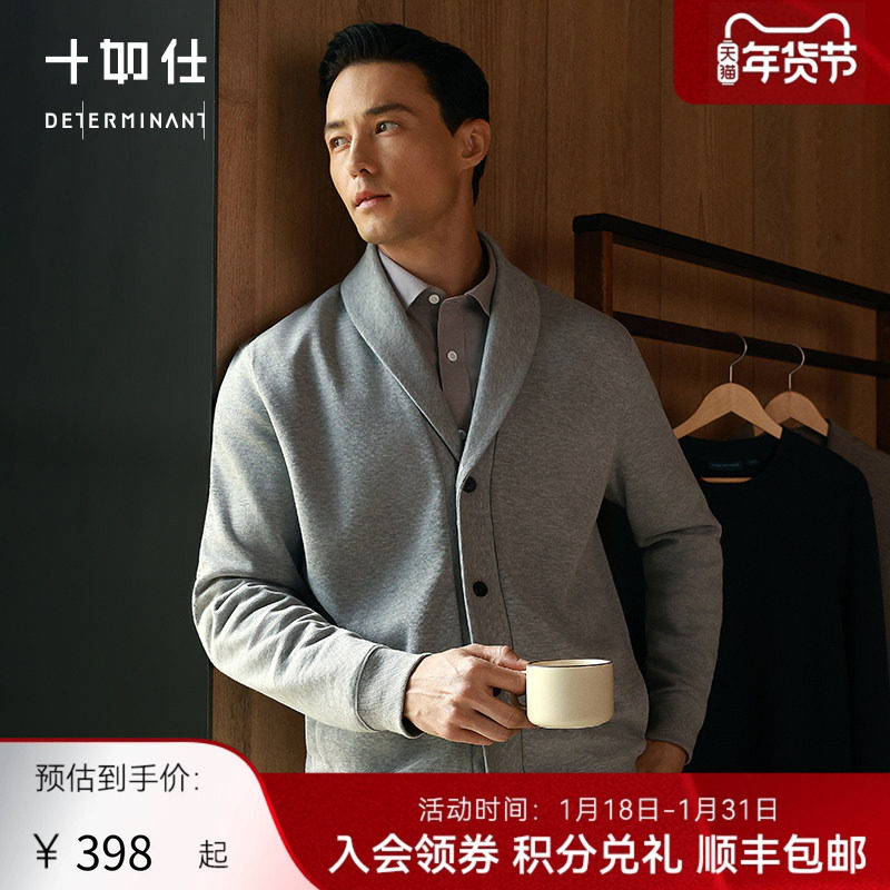 【门店同款】十如仕男士高智风青果领法式羊毛开衫针织衫外套OW04,男装,针织衫/毛衣,淘宝优惠券,粉丝福利购,淘宝优惠卷