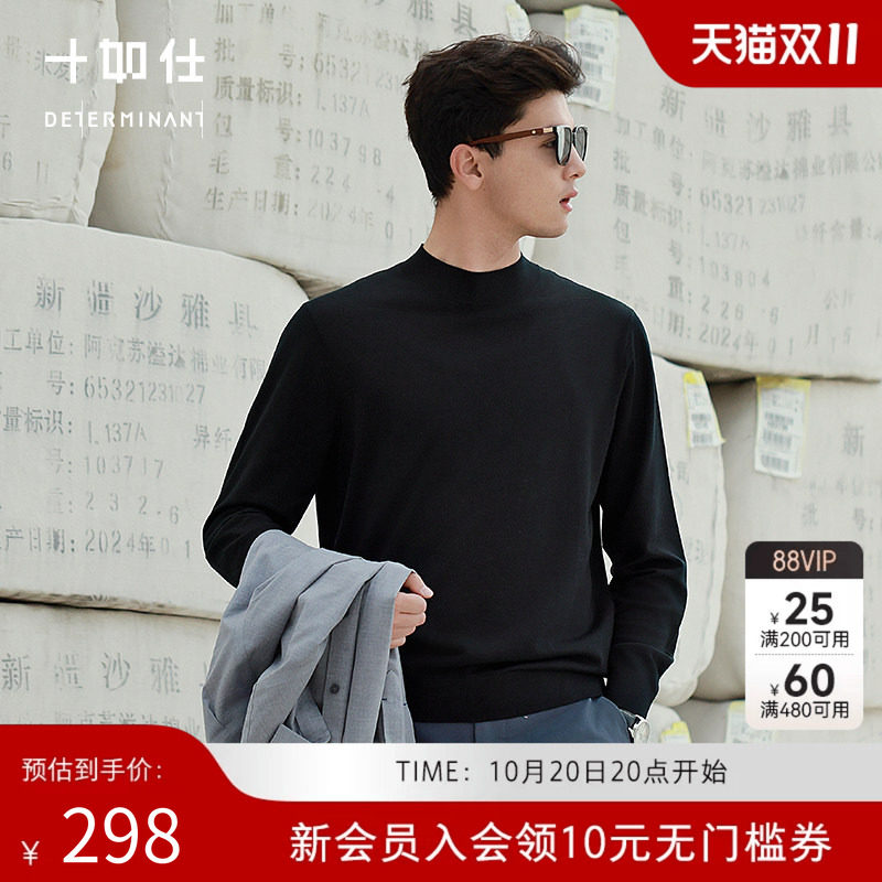 【美利奴羊毛】十如仕男针织羊毛衫多领型可机洗针织休闲圆领毛衣