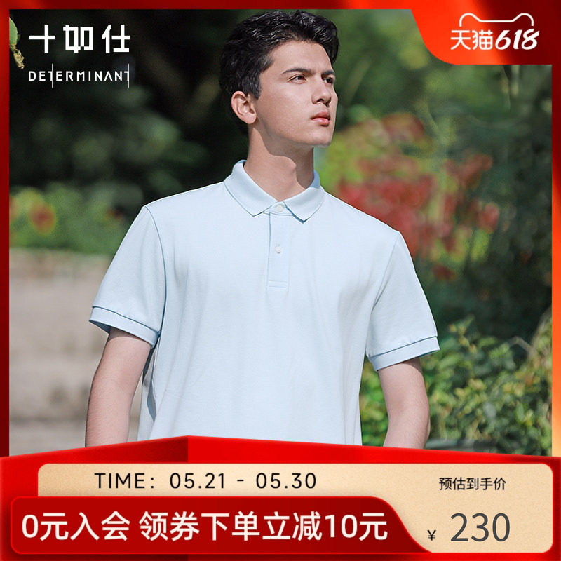 【1.0汗无痕】十如仕高弹小扁机领日常通勤商务休闲短袖POLO衫