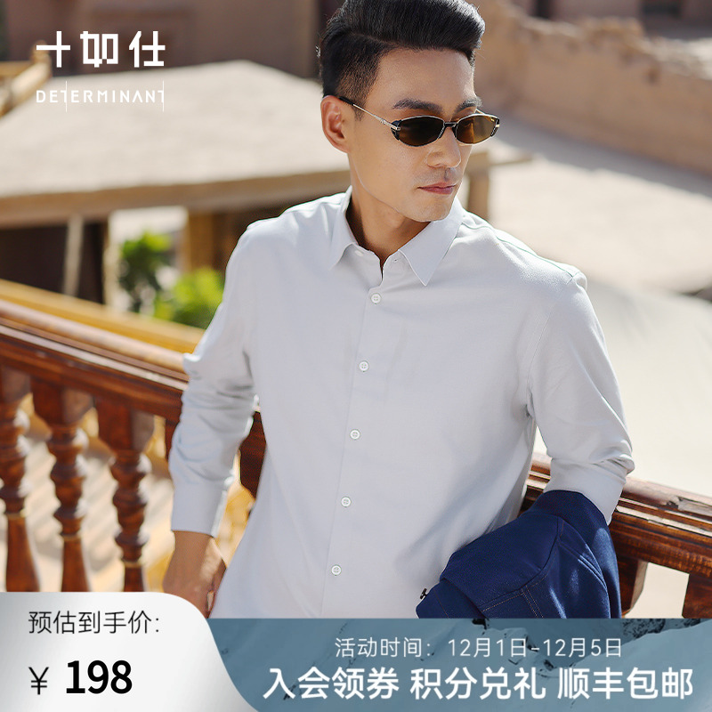 男士长袖衬衫商务衬衣