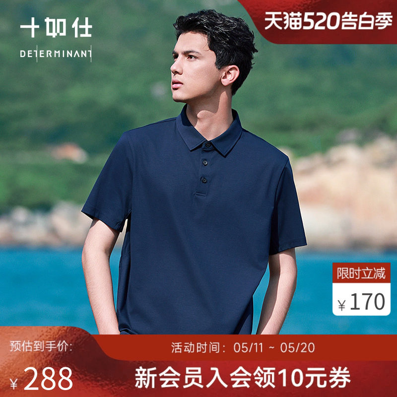 【烈儿宝贝直播间】十如仕凉感抗菌速干商务高尔夫短袖POLO衫P2
