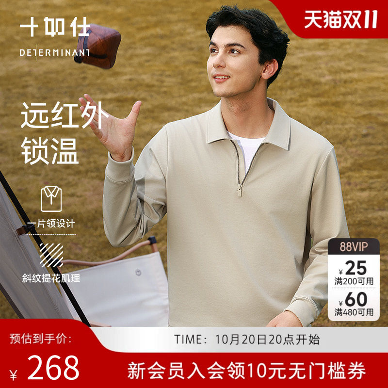 十如仕秋翻领半拉链休闲运动长袖POLO衫一片领远红外蓄热保暖卫衣