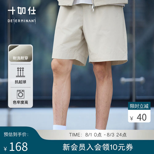 十如仕干爽耐穿棉感松紧腰短裤