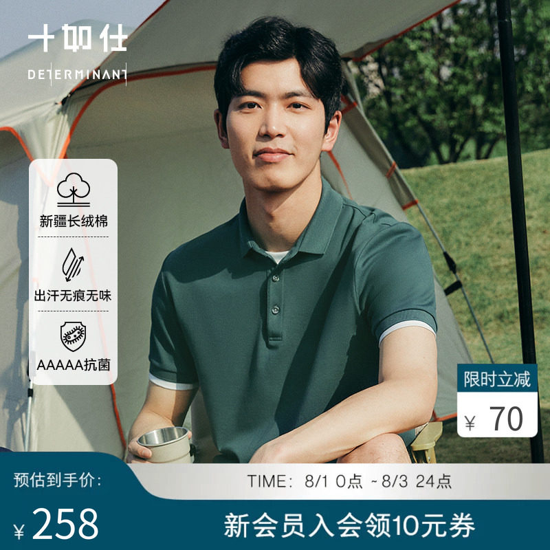 【2.0汗无痕】十如仕男士商务休闲爸爸高尔夫翻领短袖纯棉POLO衫