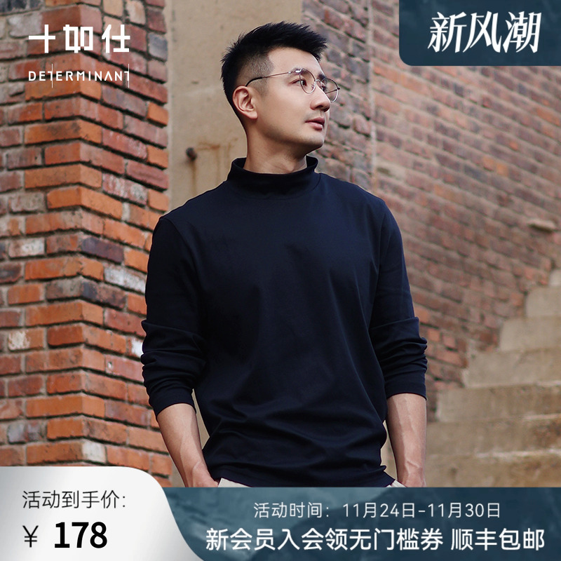 十如仕男智性风高领半高领100%新疆长绒棉情侣百搭长袖打底T恤