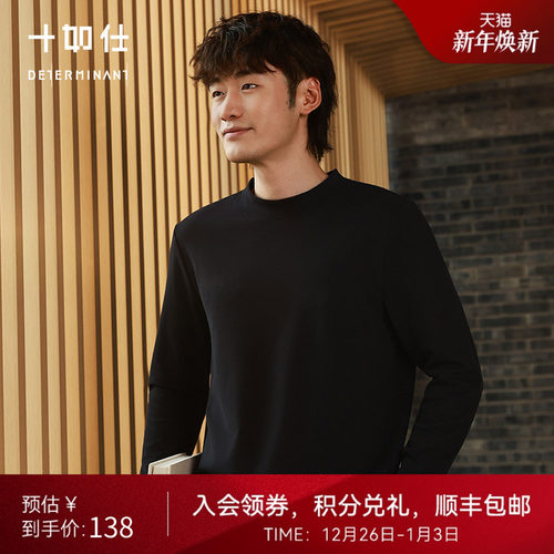 50支绒感丝柔棉弹力T恤