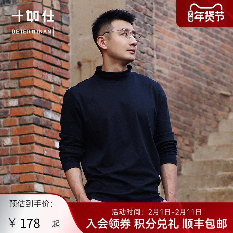 十如仕男智性风高领半高领100%新疆长绒棉情侣百搭长袖打底T恤