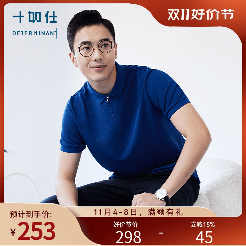 十如仕夏季速干拉链polo衫短袖男装t恤高端男款丝光翻领衣服P07