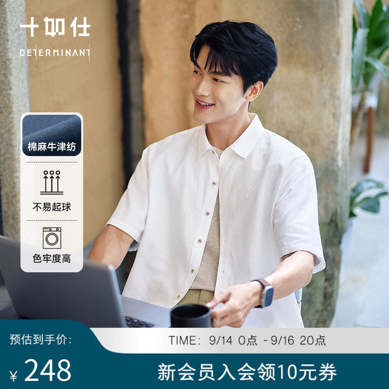十如仕叠穿百搭短袖衬衫开衫图片