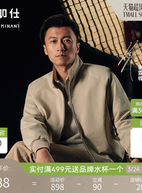 【谢霆锋同款门店】十如仕男士美式复古哈灵顿G9立领夹克外套OW09