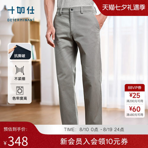 十如仕长裤松紧腰通勤